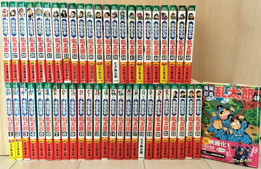 【良品 帯あり】落第忍者乱太郎　全49巻セット