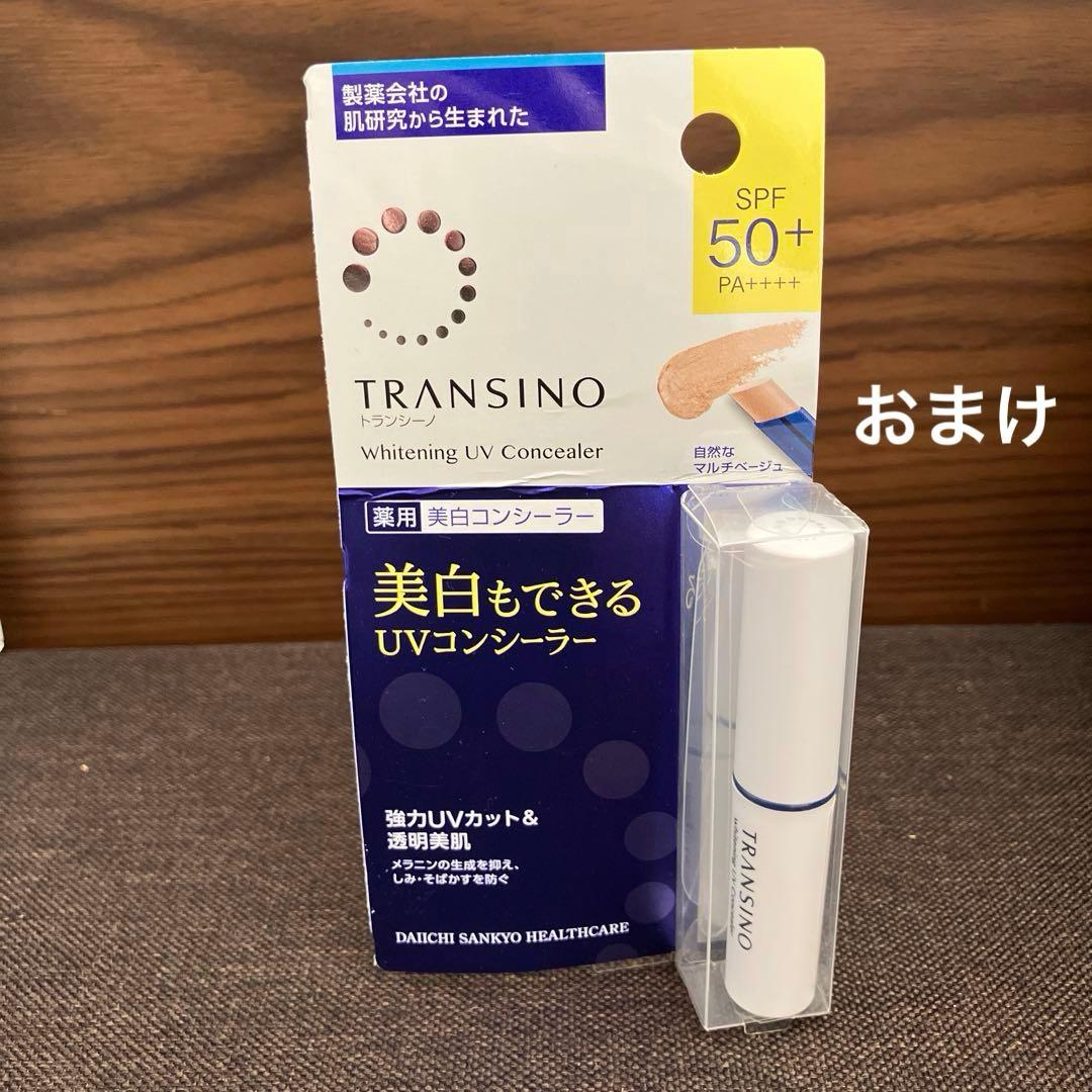 トランシーノ　4点＋おまけ　まとめ売り