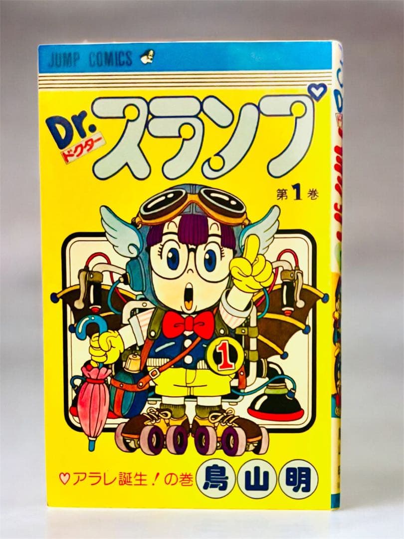 【超希少】Dr.スランプ アラレちゃん1〜4巻 全初版 鳥山明ジャンプコミックス