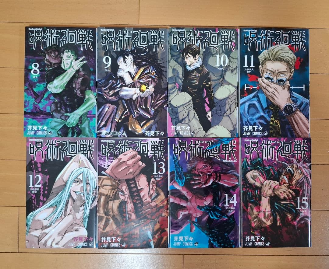 呪術廻戦　全30巻＋0巻セット　完結　全巻セット