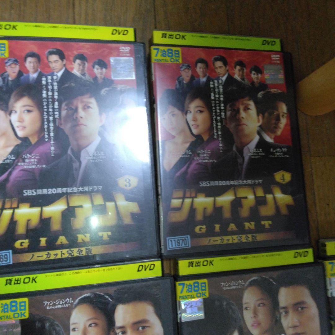ジャイアントセット