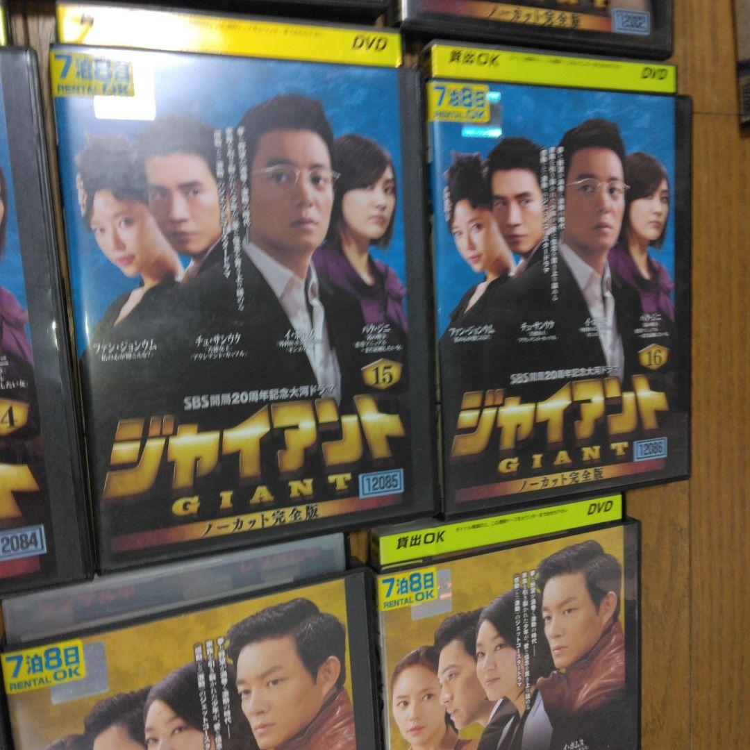 ジャイアントセット