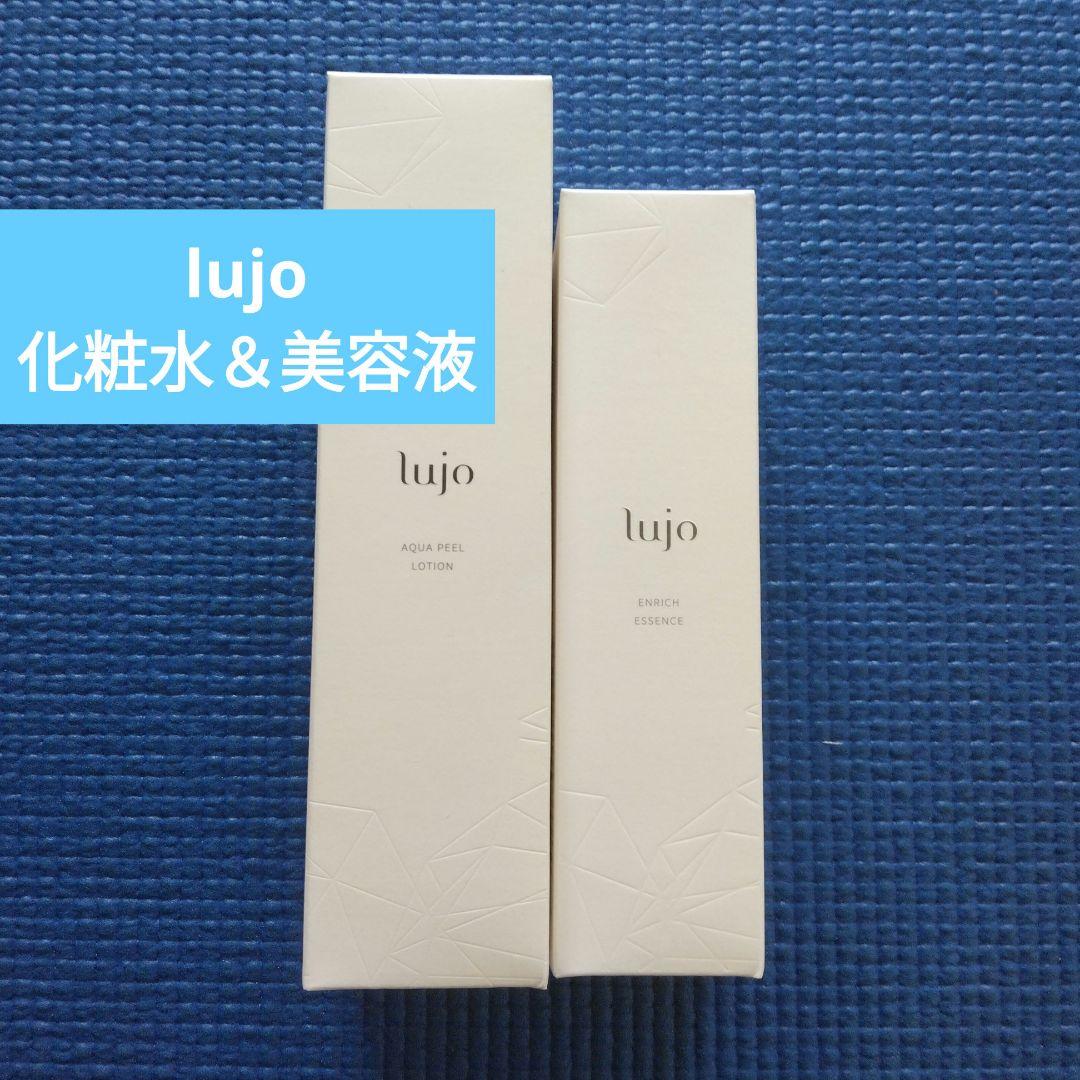ルジョーアクアピールローション ＆ルジョーエンリッチエッセンス