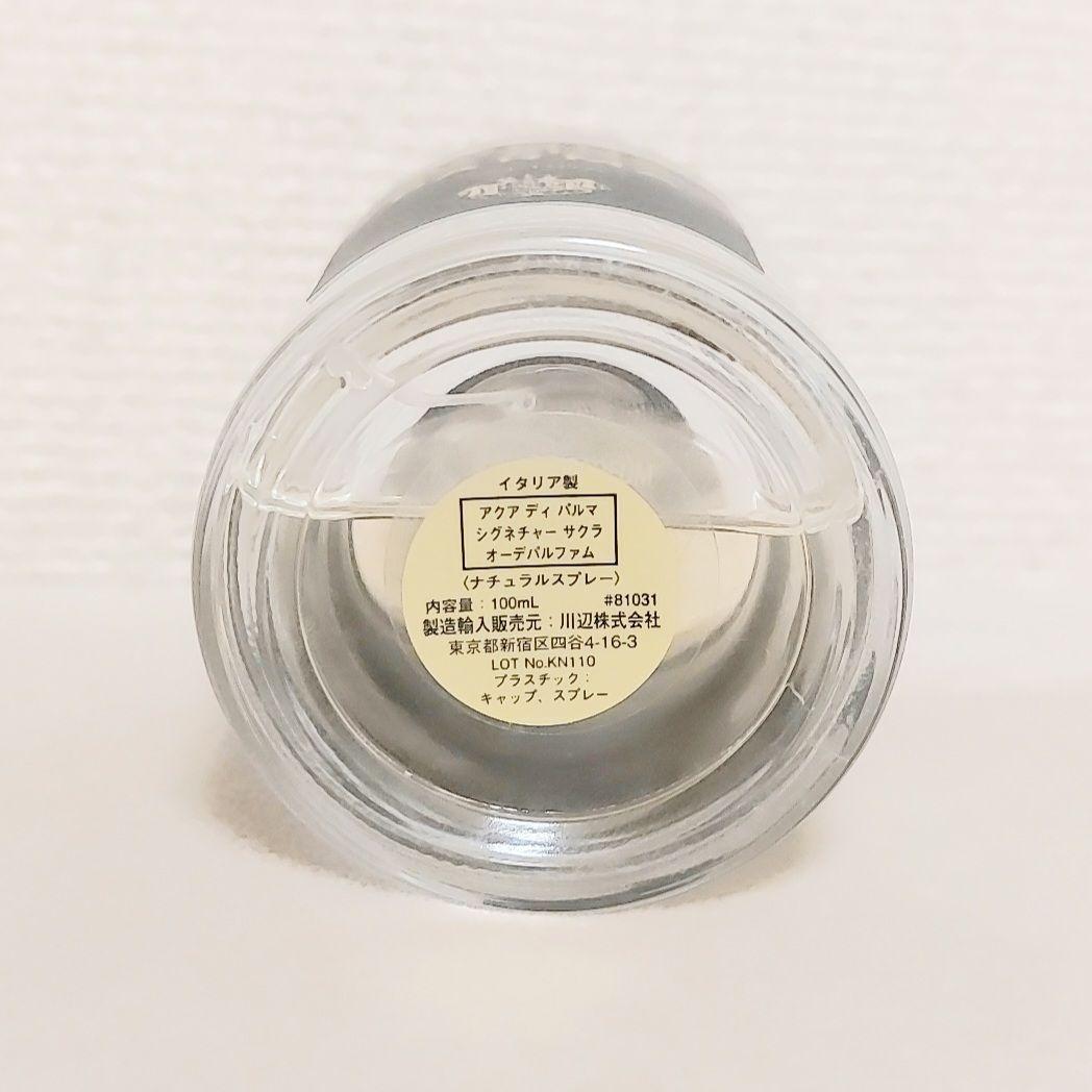 ACQUA DI PARMA　SAKURA　アクア ディ パルマ　サクラ