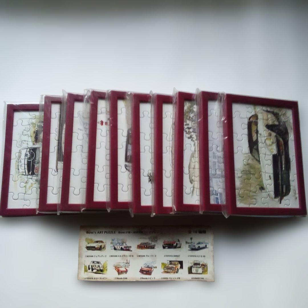 アートパズル　国産名車コレクション　　全10車種類コンプリート