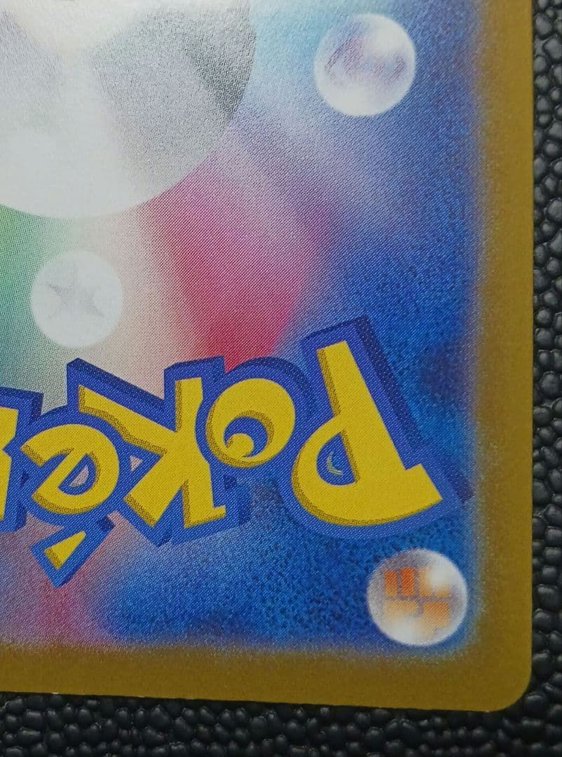 メガリザードンXex MUR インフェルノX M2 116/080