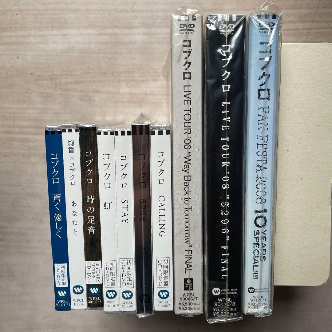 コブクロCD7枚(シングル⑤、アルバム②)、 DVD③枚、計⑩枚未開封品セット