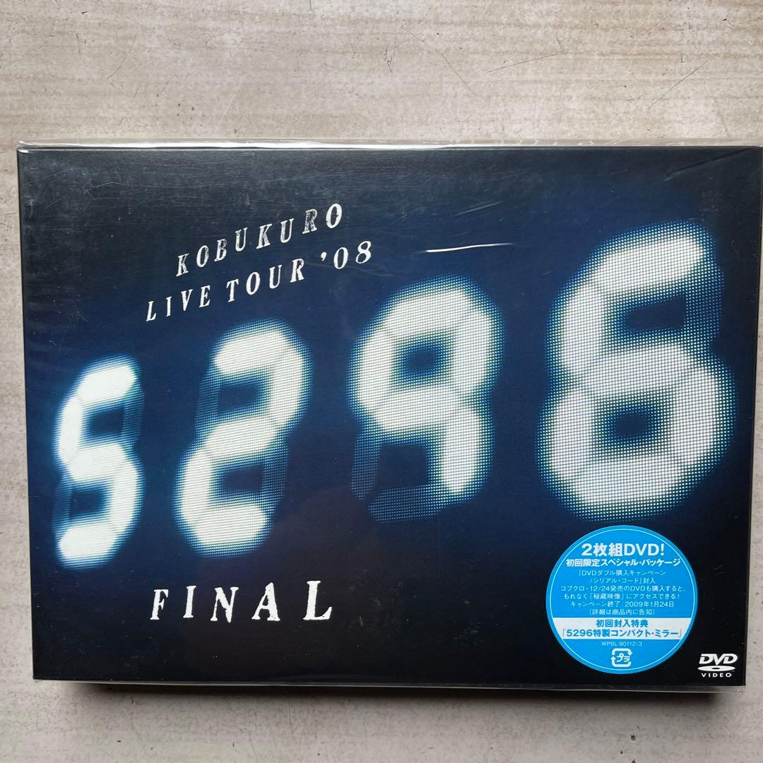 コブクロCD7枚(シングル⑤、アルバム②)、 DVD③枚、計⑩枚未開封品セット