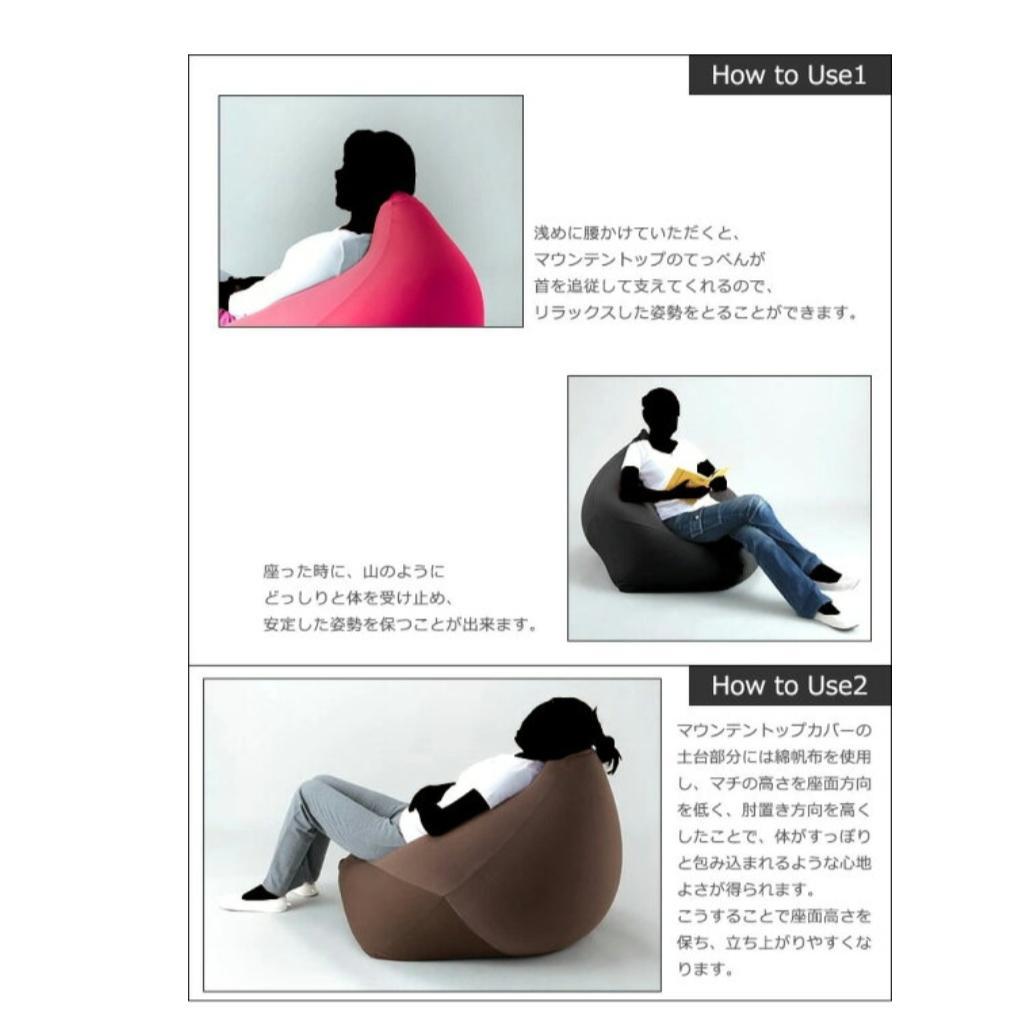 ★MOGU★モグ マウンテントップソファレッド