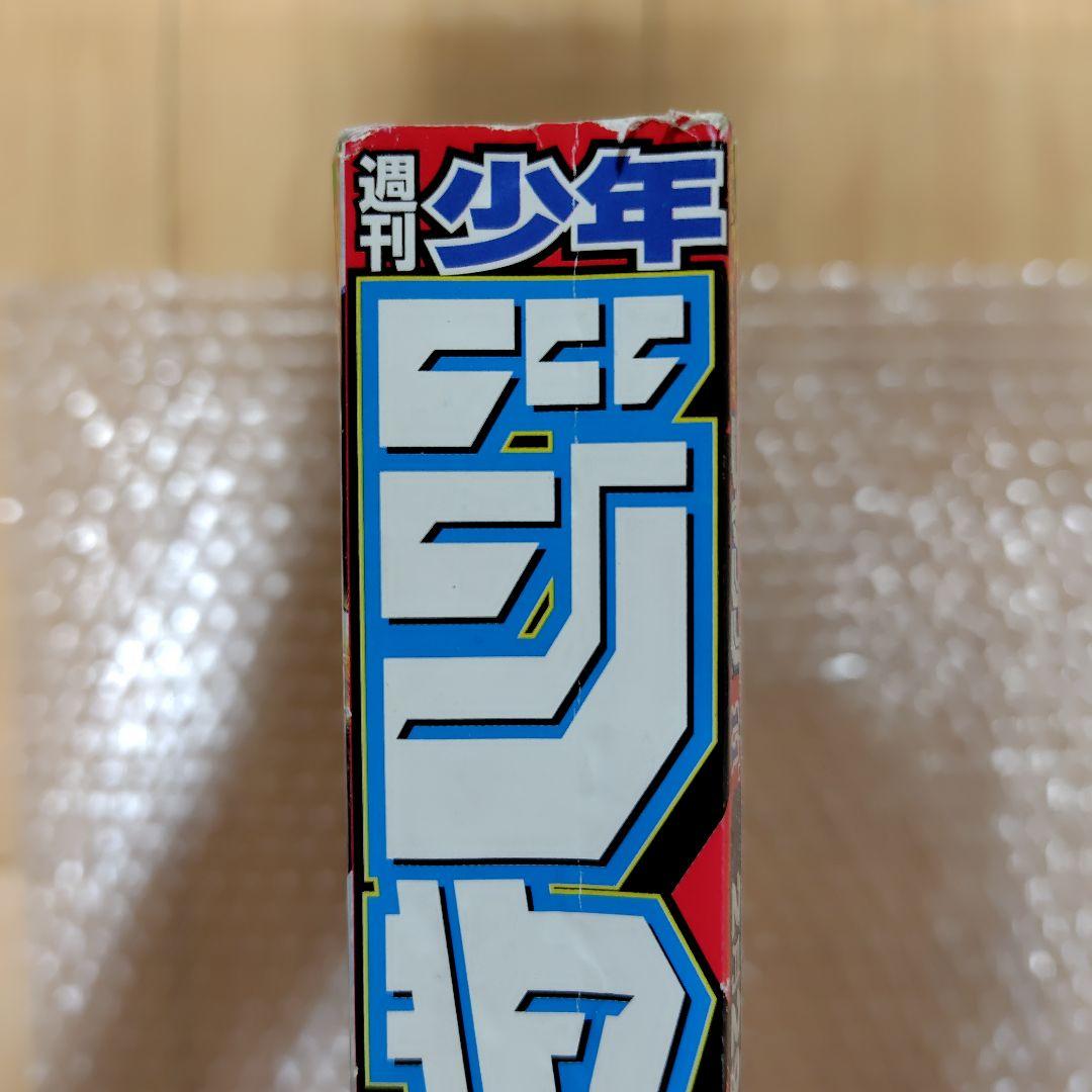 鬼滅の刃 週刊少年ジャンプ2016年11号