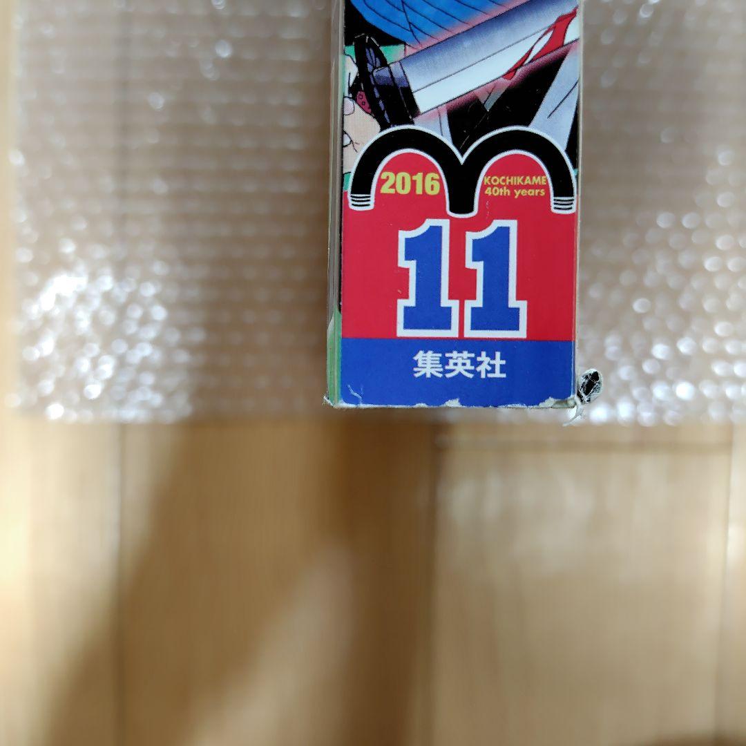 鬼滅の刃 週刊少年ジャンプ2016年11号