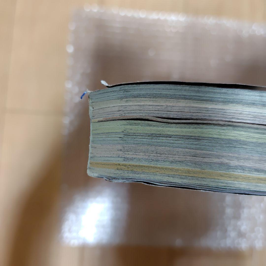 鬼滅の刃 週刊少年ジャンプ2016年11号