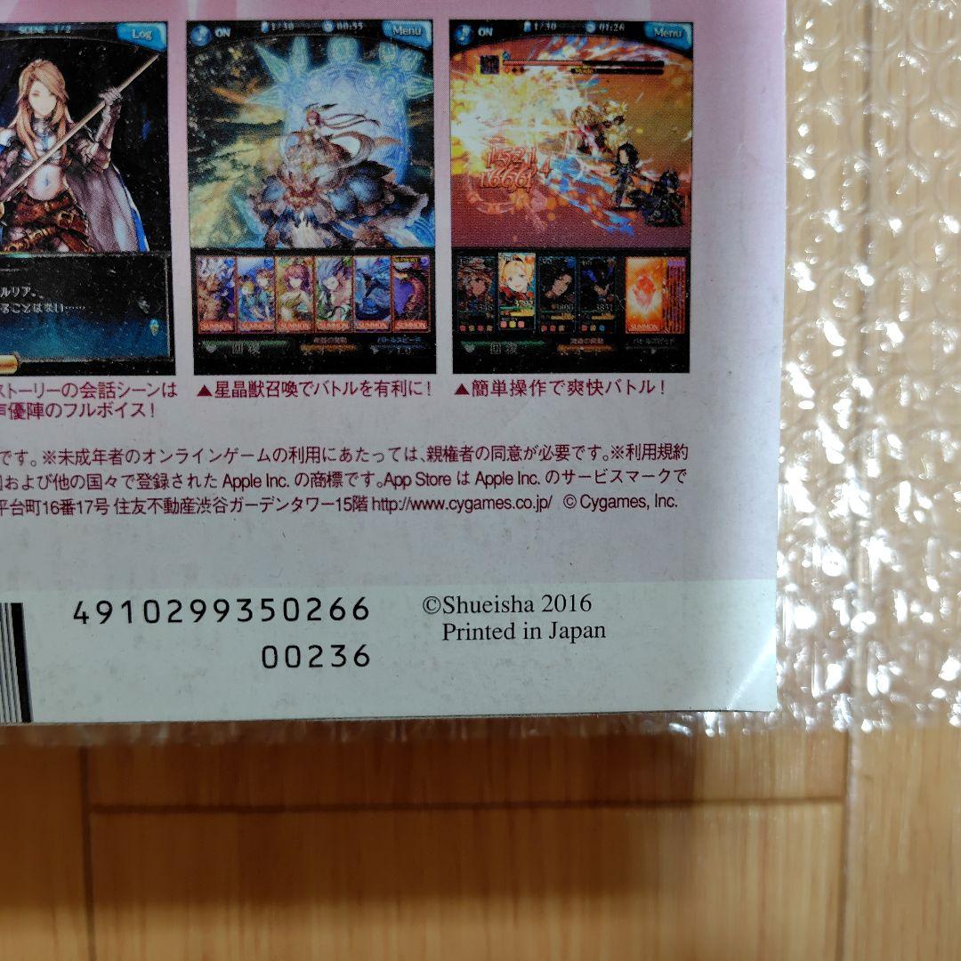 鬼滅の刃 週刊少年ジャンプ2016年11号