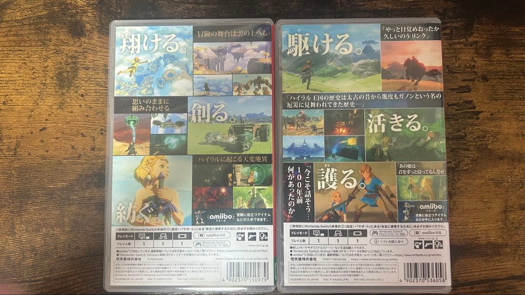 ゼルダの伝説 ティアーズ オブ ザ キングダム ブレス オブ ザ ワイルド