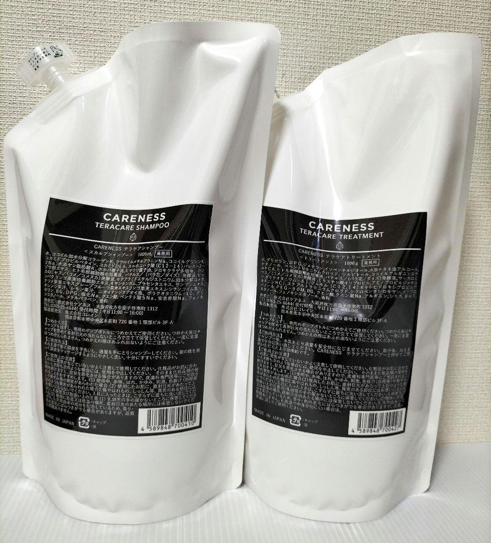 ケアネス　テラケア　シャンプー1000ml　トリートメント1000g
