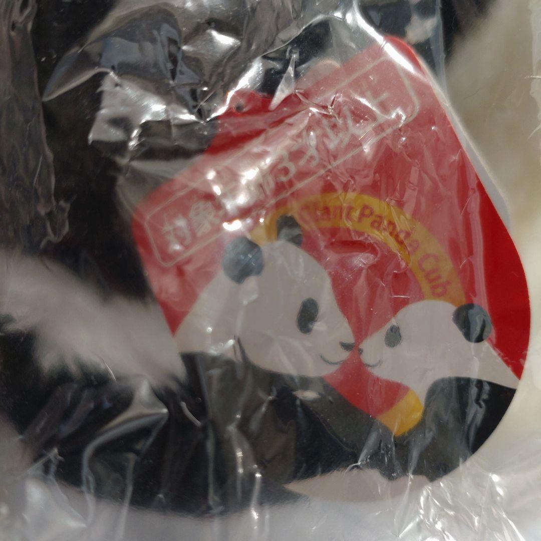 【新品・タグ付き】抱っこシャンシャン　パンダ　ぬいぐるみ