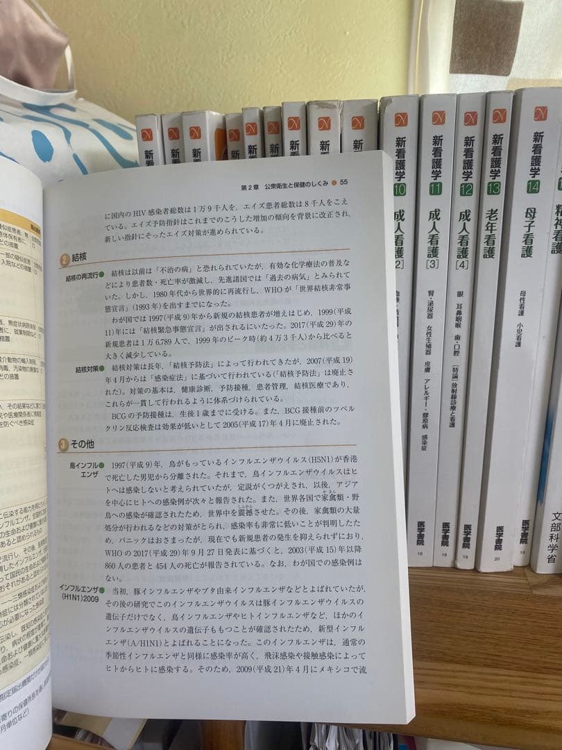 【医学書院 新看護学 1〜15巻セット】（6巻2冊あり）