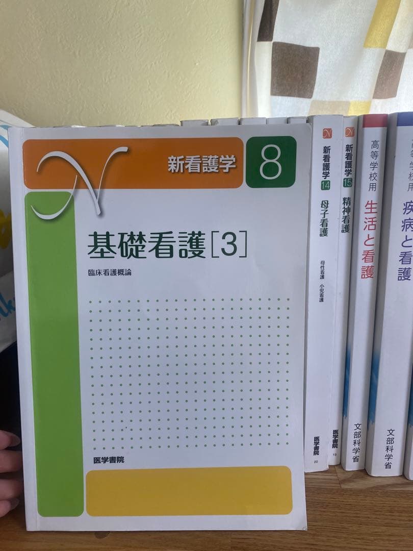 【医学書院 新看護学 1〜15巻セット】（6巻2冊あり）