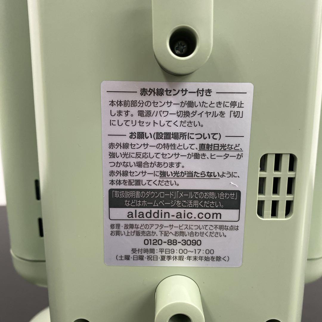 送料込み＊アラジン 遠赤グラファイトヒーター 2022年製＊1118-12