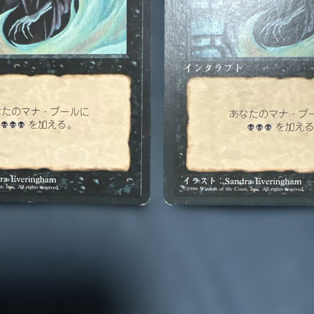 MTG 4版　暗黒の儀式 日本語版 4枚セット