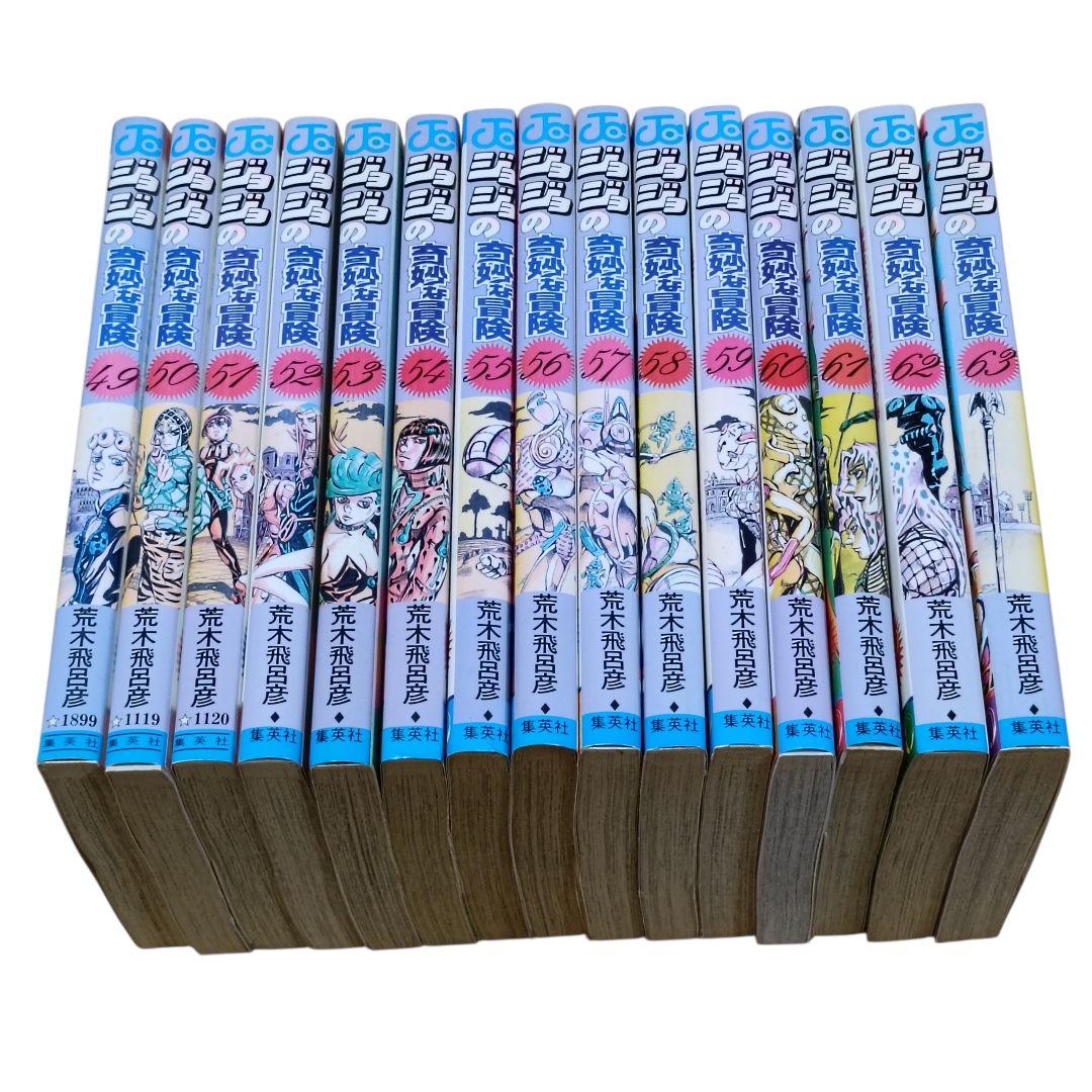 ジョジョの奇妙な冒険　1〜63巻　全巻セット　荒木飛呂彦
