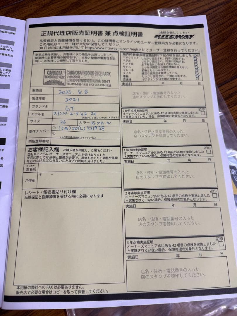 GT マウンテンバイク 26インチ 【子供用自転車】【直接お引き取り希望】