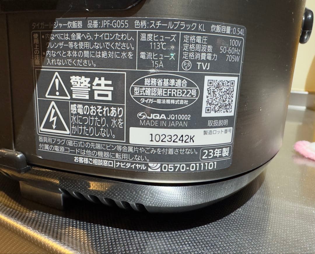 タイガー魔法瓶 IH 炊飯器 3合 炊きたて JPF-G055