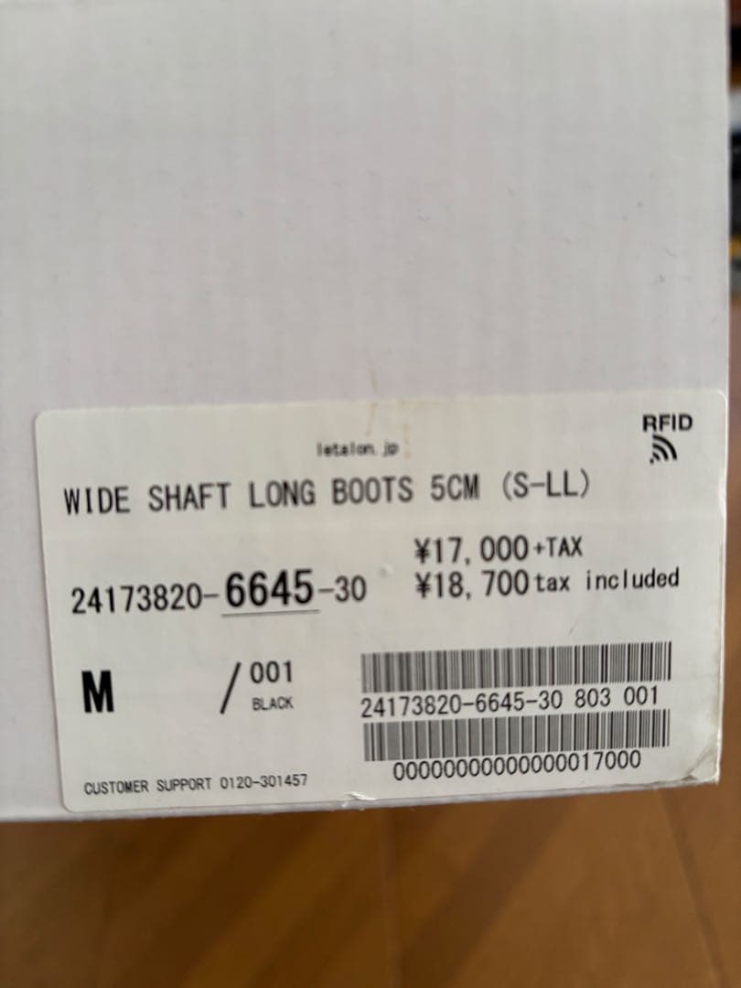 LE TALON スエードワイドシャフトロングブーツ