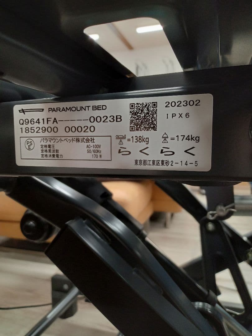 パラマウント　電動ベッド　2023年購入　KQ-9652　3モーター　美品