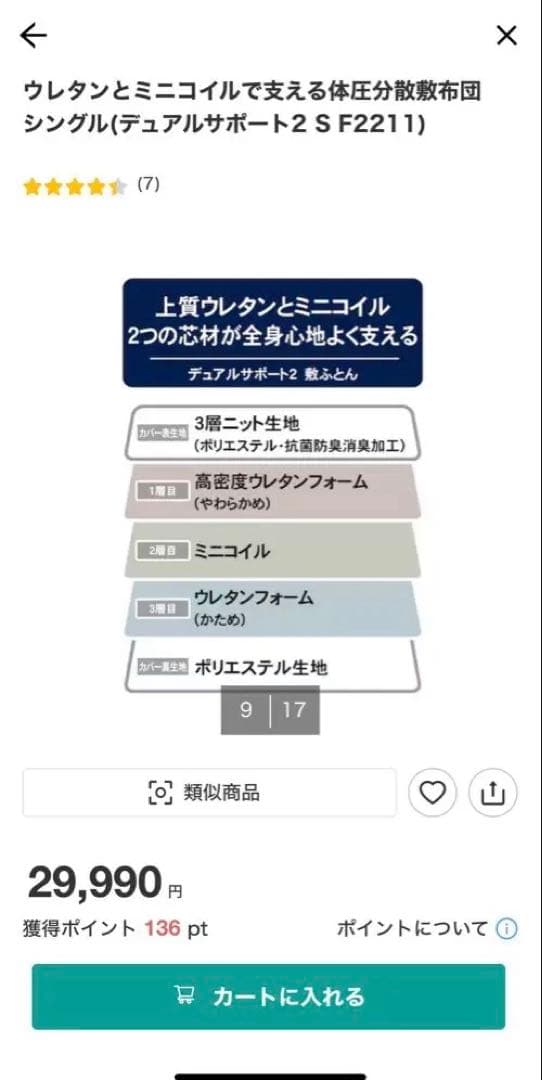 yuki　ウレタンとミニコイルで支える体圧分散敷布団