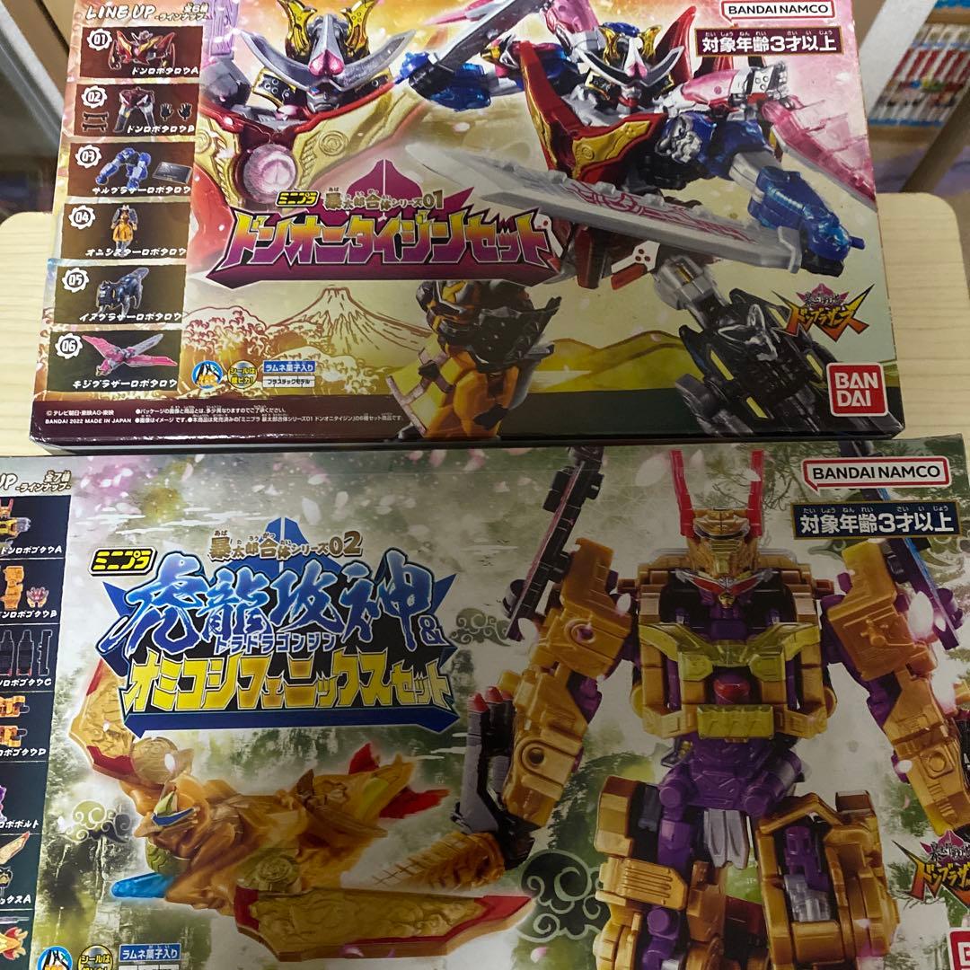 【最終価格】ミニプラ ドンオニタイジン トラドラオニタイジン極セット