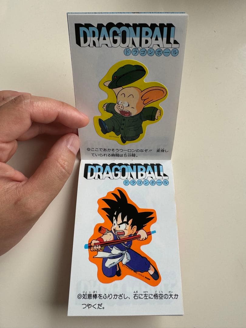 ドラゴンボール トップポーズ