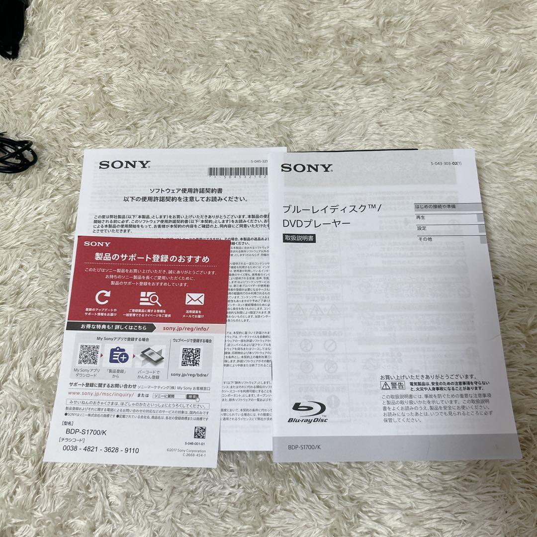 【美品】　２５年製　SONY ソニーDVDプレーヤーBDP-S1700