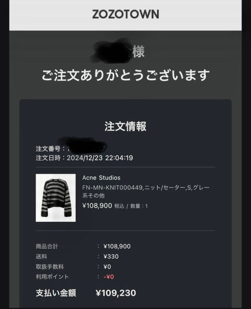 ACNE STUDIOS MOHAIR BLEND JUMPER Sサイズ