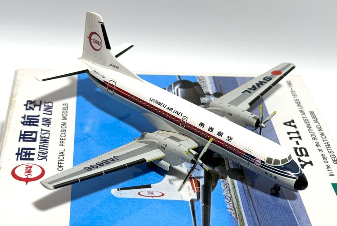 JTA商事 1/200 YS-11A SWAL 南西航空 JA8696