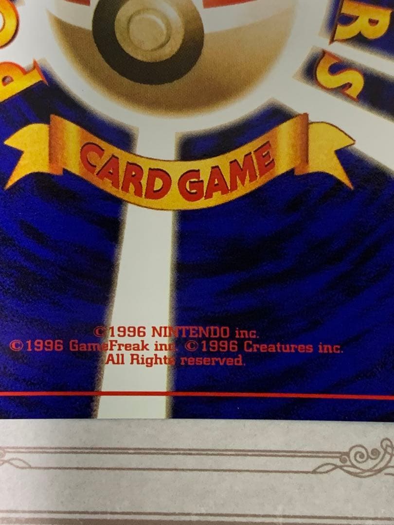 旧裏 わるいカイリュー キラ Rマーク No.149 ポケモンカード