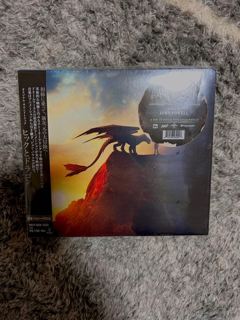 廃盤　超激レア　ヒックとドラゴン　サントラ　CD