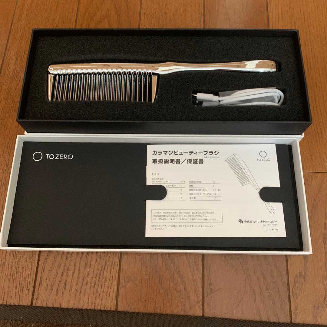 カラマンビューティブラシ　シルバー