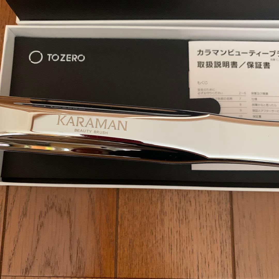 カラマンビューティブラシ　シルバー