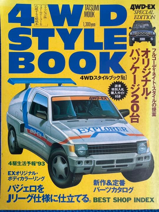 クロカン系雑誌　寄せ集め〜5冊