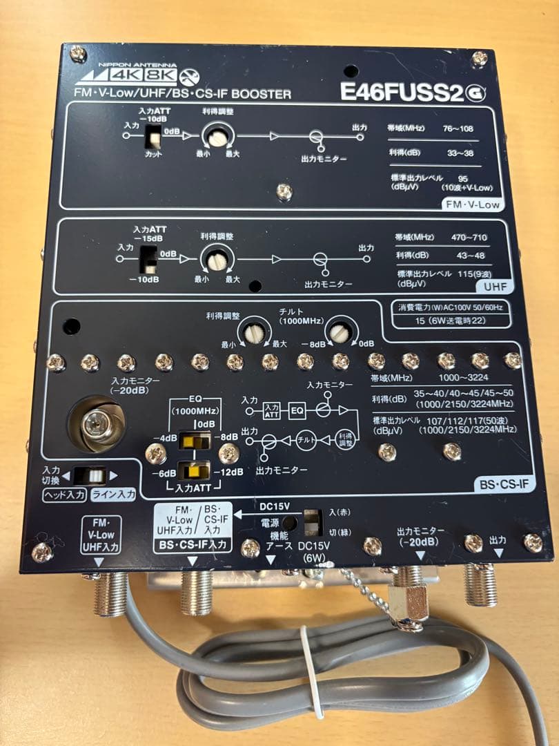 E46FUSS2 テレビ用ブースター 日本アンテナ