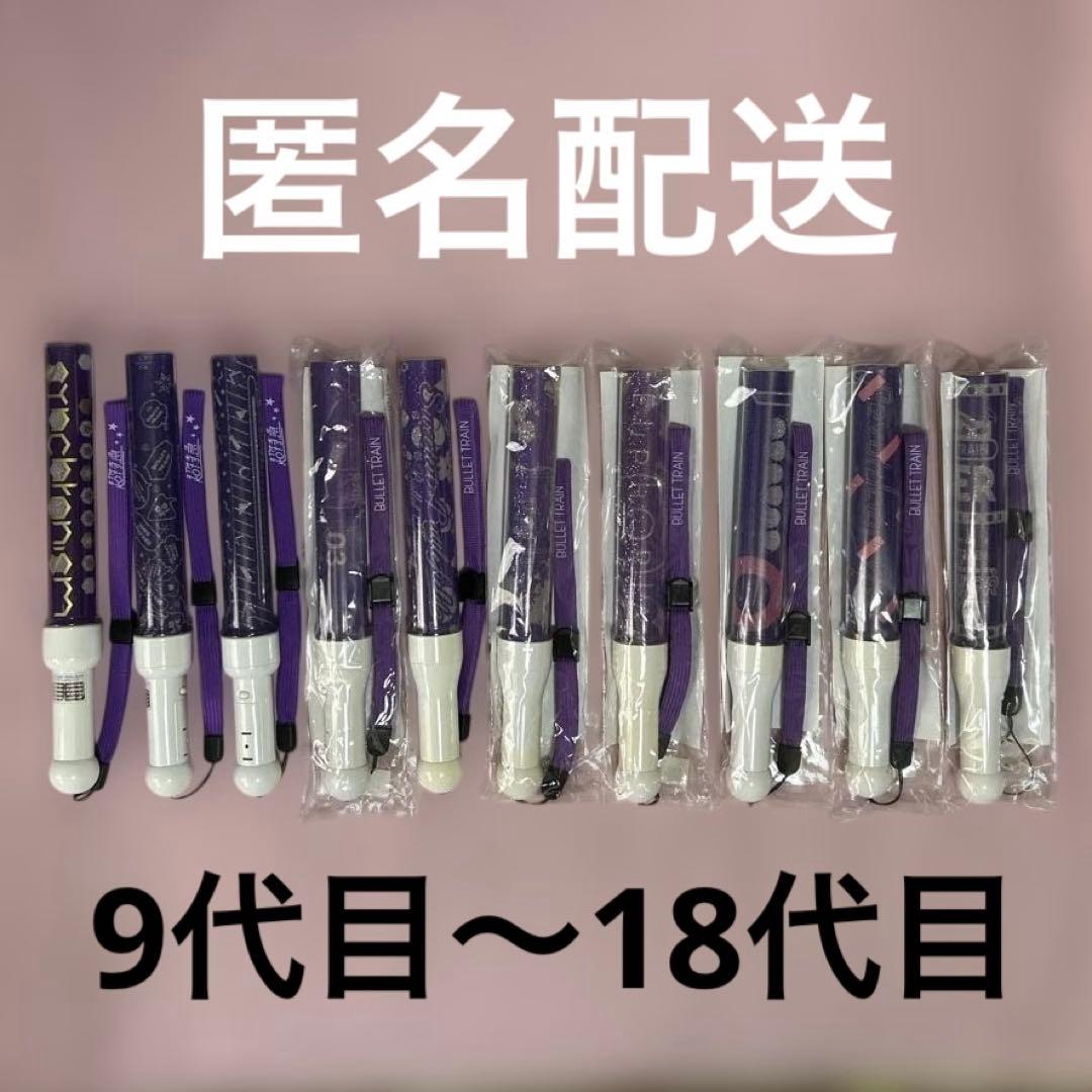 とうか 超特急 リョウガ ペンライト 9代目〜18代目 バラ売り可