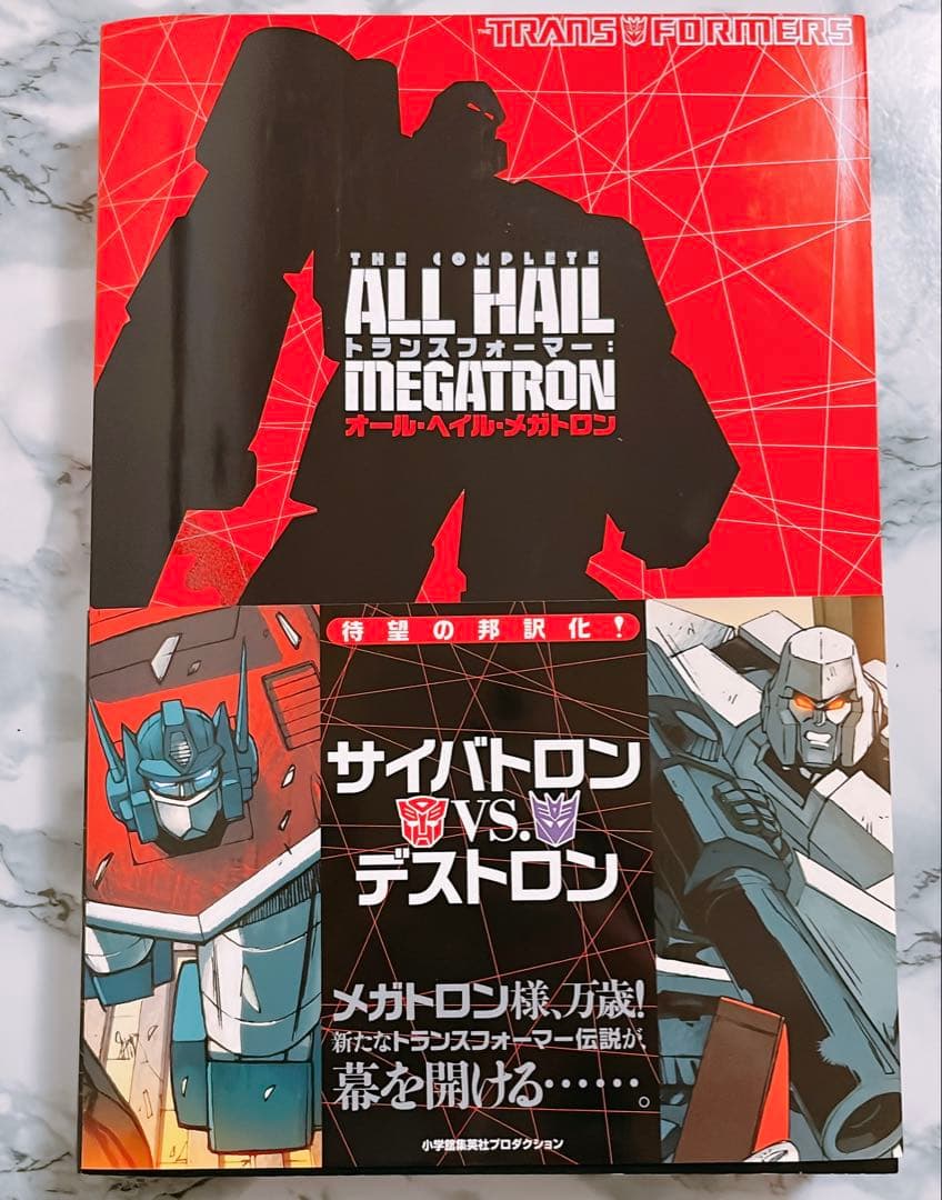 トランスフォーマー オールヘイルメガトロン