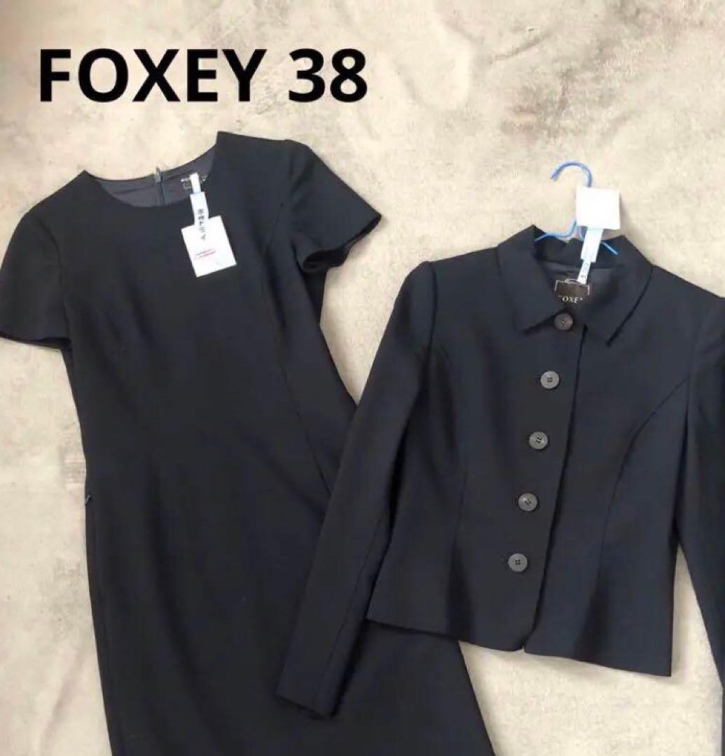 FOXEY お受験　サクセススーツ38 クリーニング済