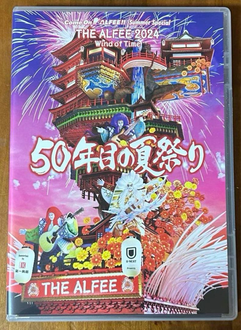 THE ALFEE 50年目の夏祭り 2024 DVD 【美品】