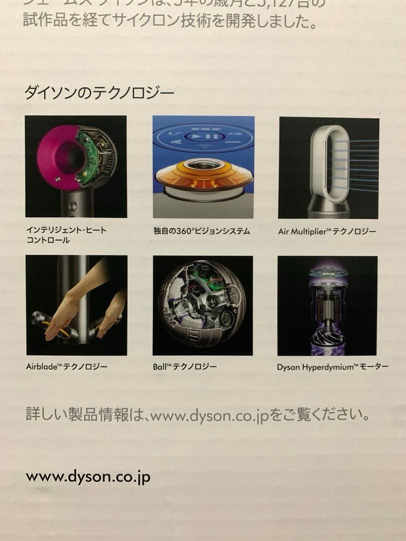 Dyson Hot＋Cool AM09 ダイソン　2024年モデル
