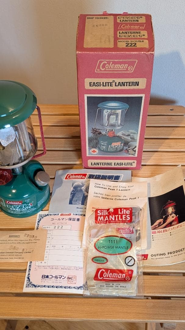 ビンテージ Coleman PEAK 1 MODEL 222 ランタン