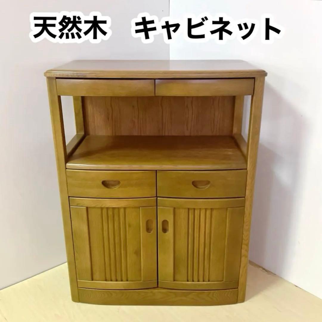 天然木　キャビネット　電話台 FAX台　コンソール　サイドチェスト　レンジ台