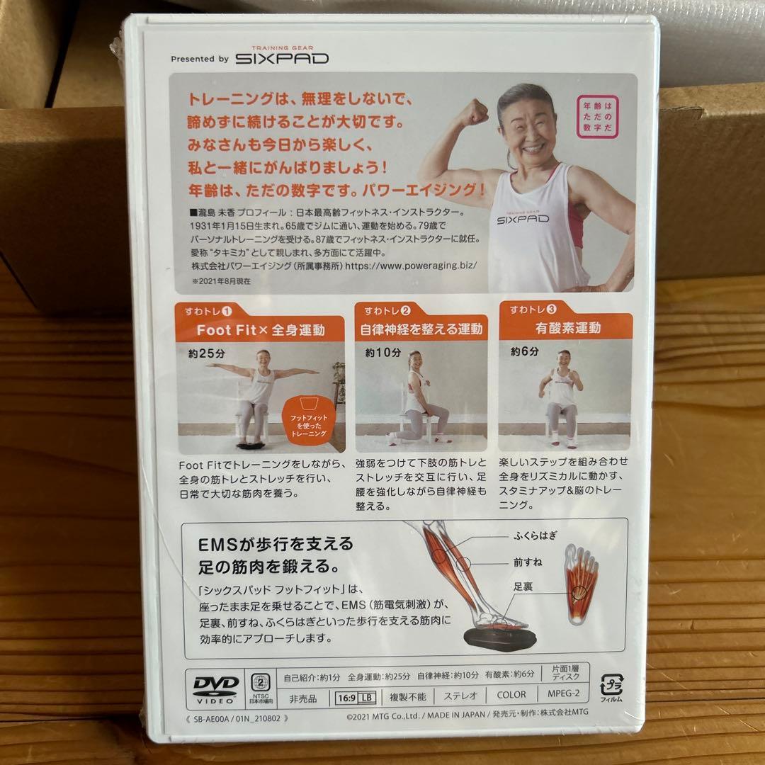 SIXPADFoot FitシックスパッドフットフィットライトすわトレDVD付き