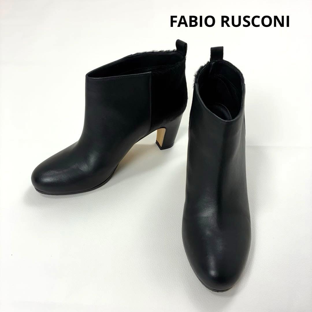FABIO RUSCONI 毛付きレザー切替 ショート　ブーツ Vibram
